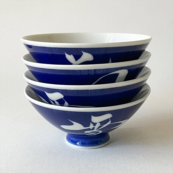 4 Vtg Japanese Arita Porcelain Rice Bowls Blue White Kanji Calligraphy Signed - Picture 1 of 9